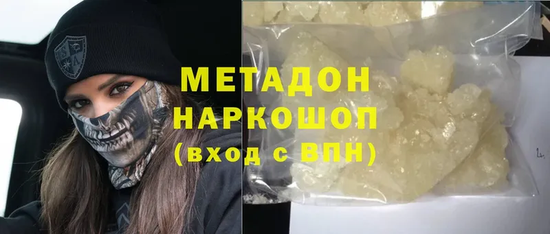 продажа наркотиков  Абинск  Метадон methadone 